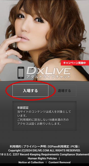 スマホ版無料お試しポイント増量クーポン入口